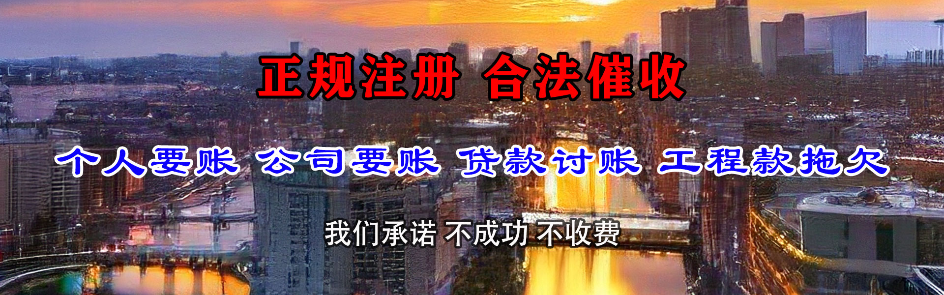宽甸金鑫收债公司