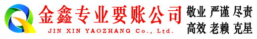 宽甸清账公司